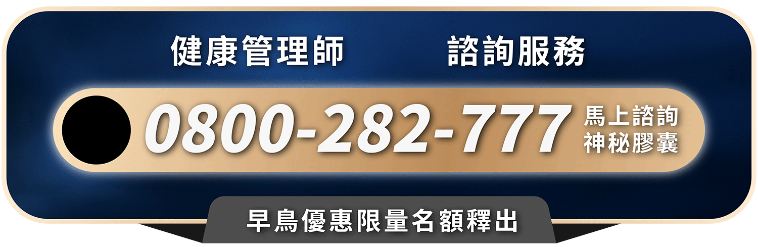 健康管理師一對一諮詢服務
